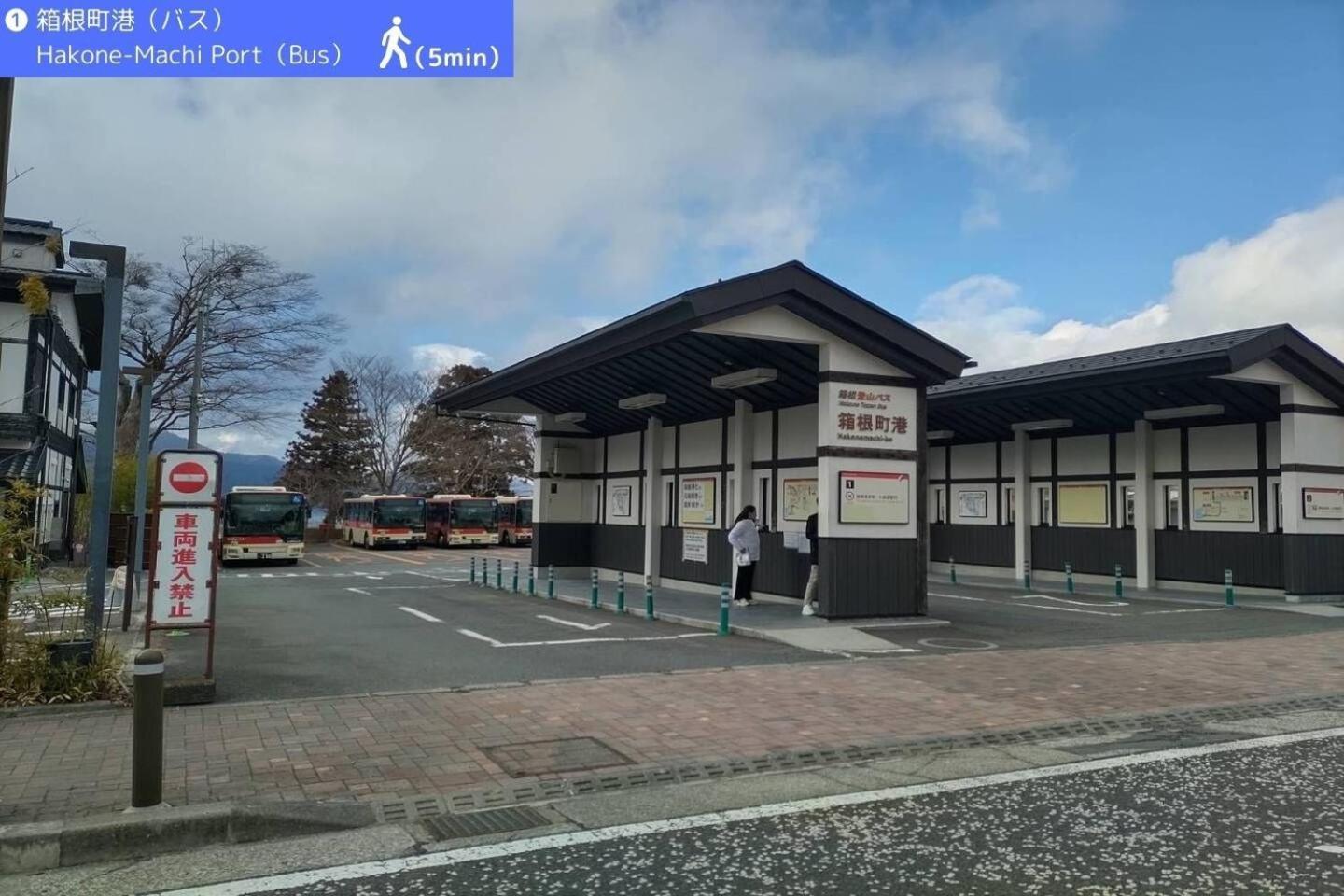 Yoichi Inn Хаконе Екстер'єр фото