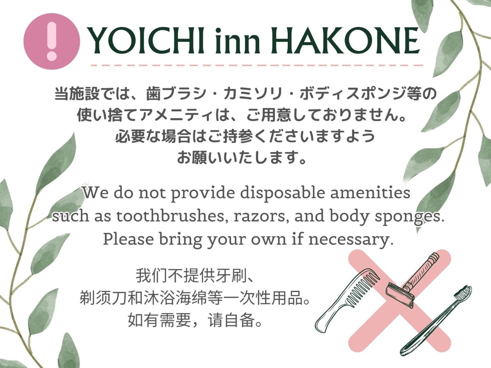 Yoichi Inn Хаконе Екстер'єр фото